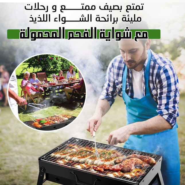 شواية فحم محمولة