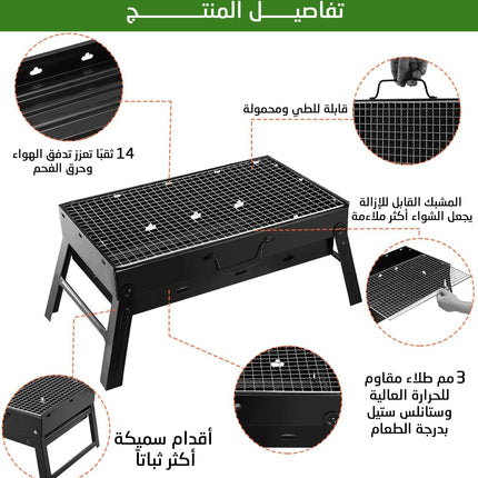 شواية فحم محمولة