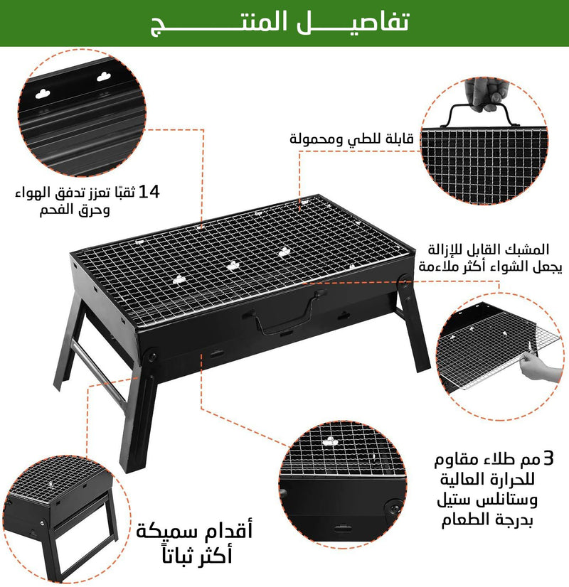 شواية فحم محمولة