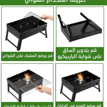 شواية فحم محمولة