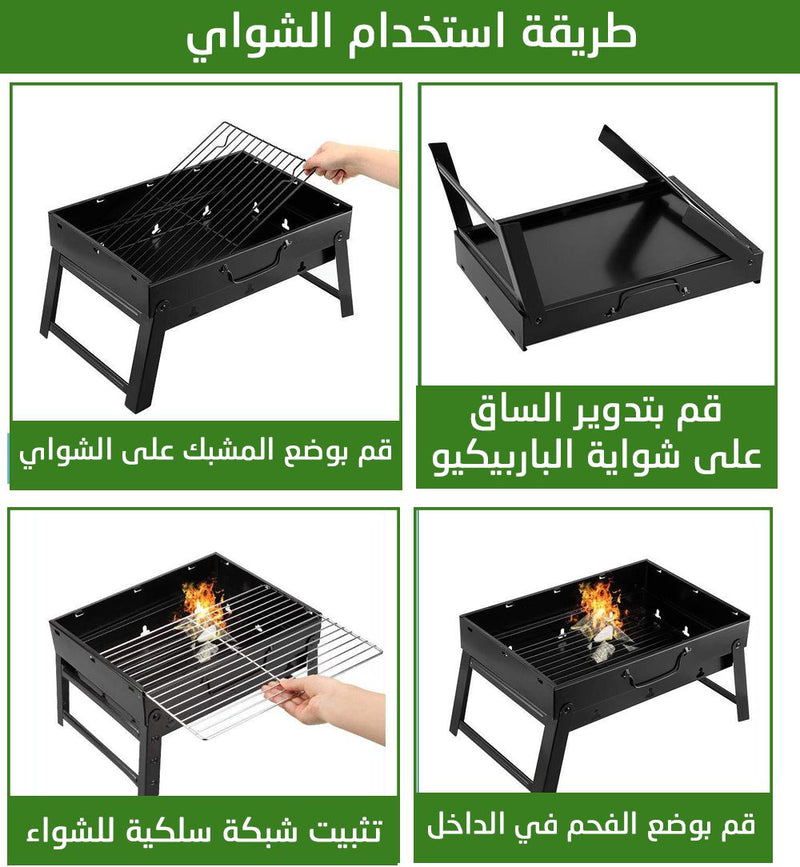 شواية فحم محمولة