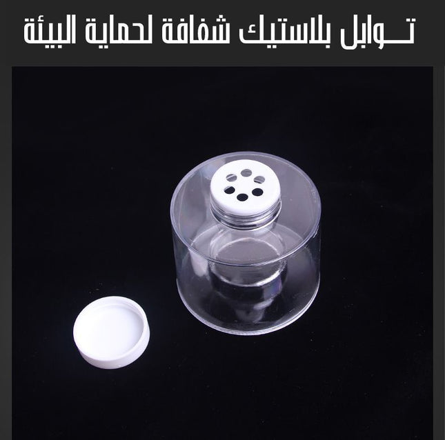 مرطبان بلاستيك بهارات متعدد الإستخدام