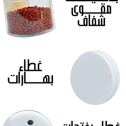 مرطبان بلاستيك بهارات متعدد الإستخدام
