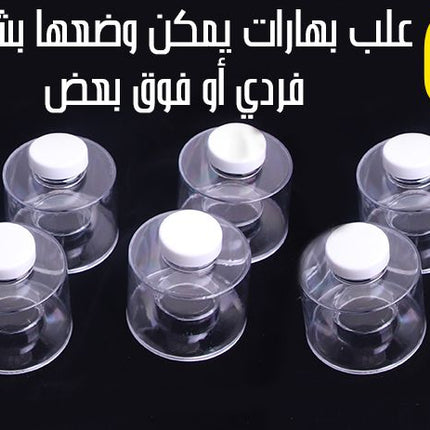 مرطبان بلاستيك بهارات متعدد الإستخدام