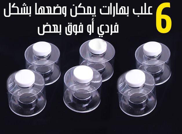 مرطبان بلاستيك بهارات متعدد الإستخدام