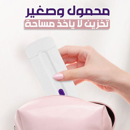 ماكينة إزالة الشعر النسائية يس