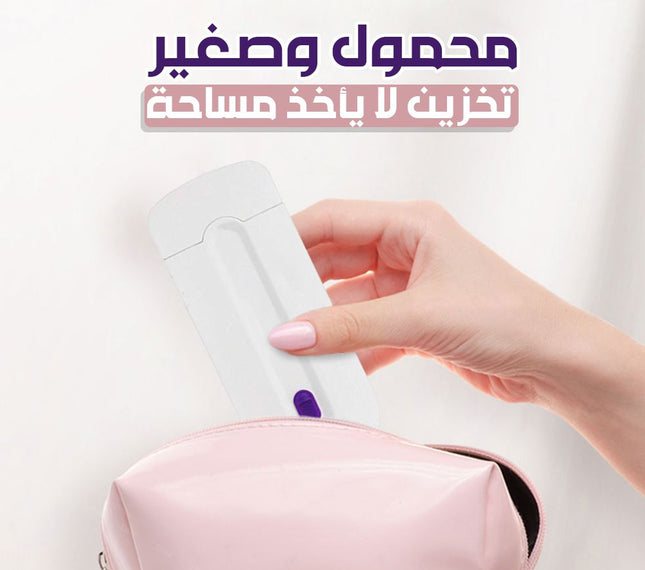 ماكينة إزالة الشعر النسائية يس