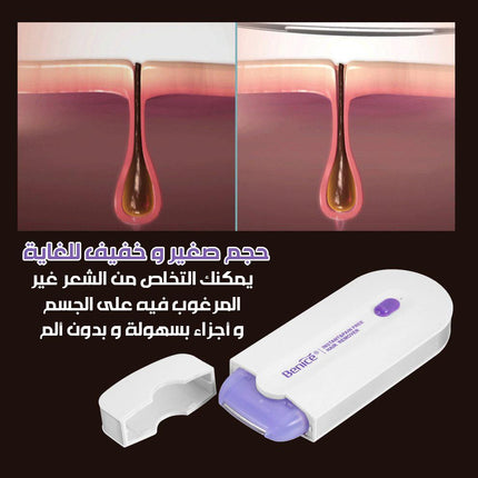 ماكينة إزالة الشعر النسائية يس