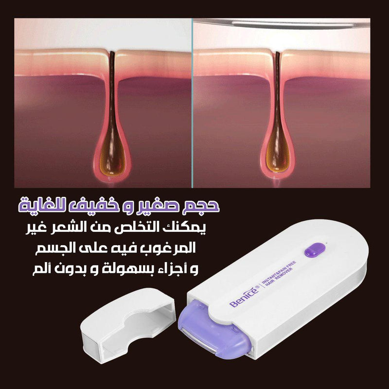 ماكينة إزالة الشعر النسائية يس