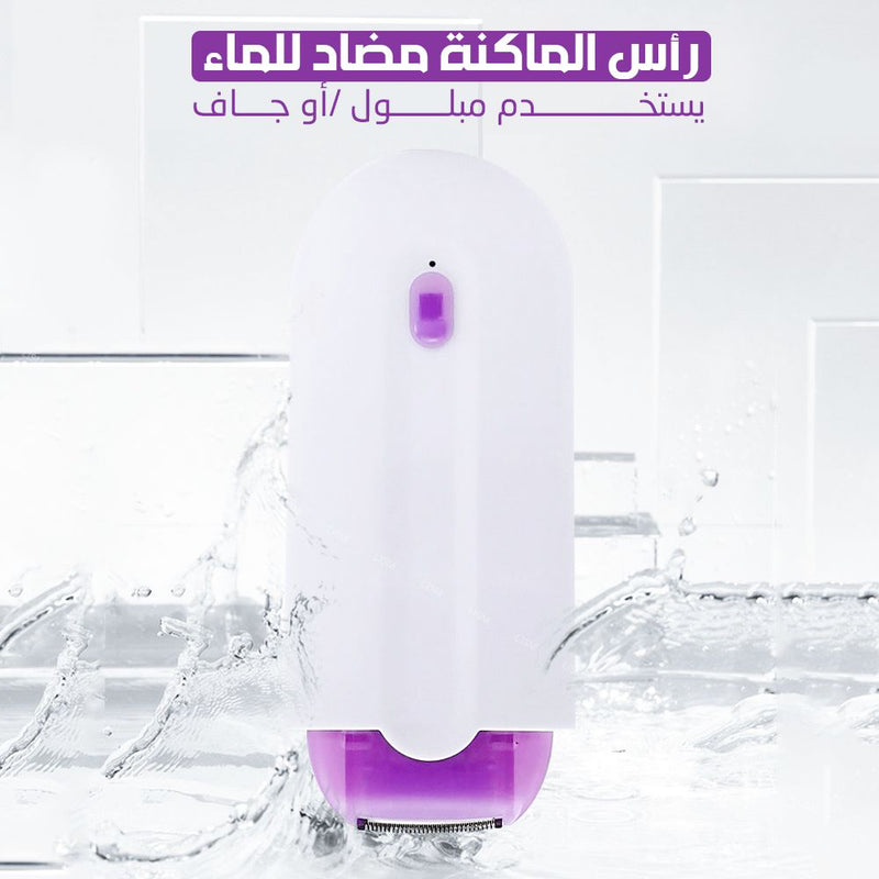 ماكينة إزالة الشعر النسائية يس