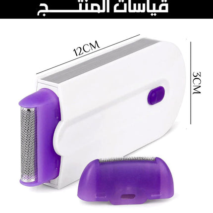 ماكينة إزالة الشعر النسائية يس