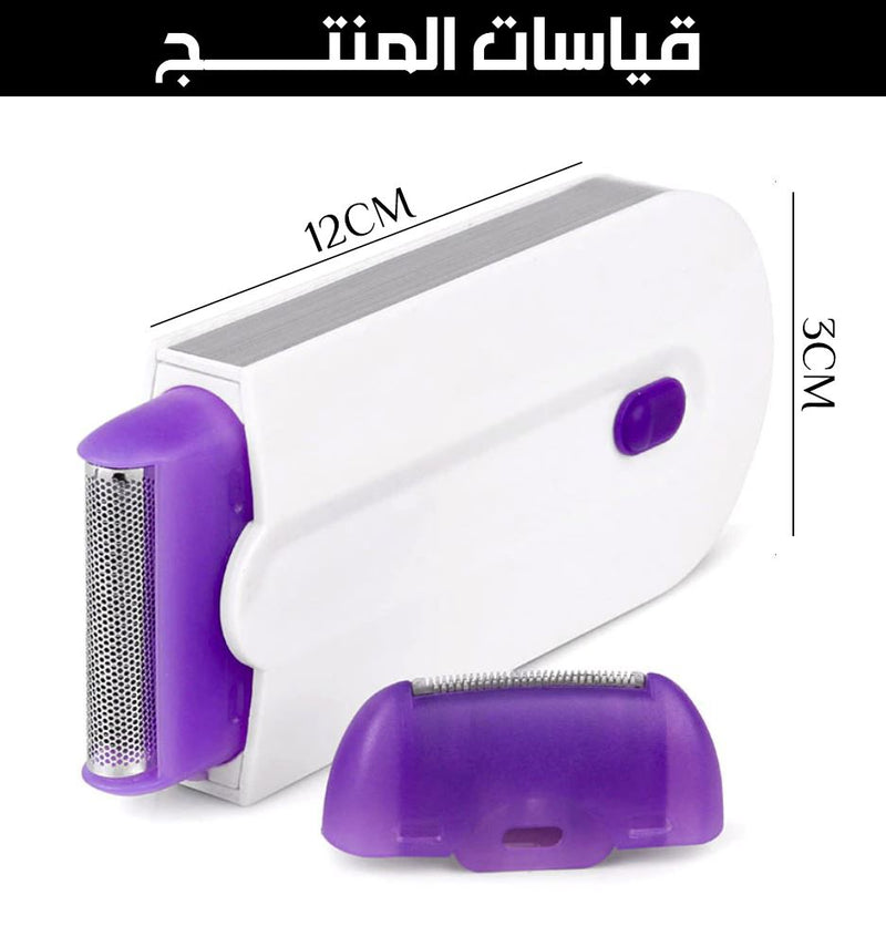 ماكينة إزالة الشعر النسائية يس