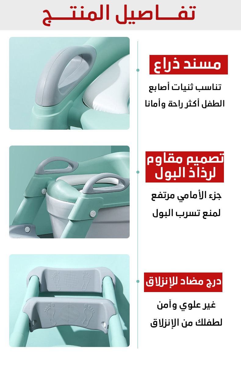 مقعد مرحاض أطفال قابل للطي
