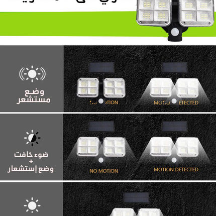 كشاف إستشعار يعمل بالطــاقة الشمسية 120 SMD