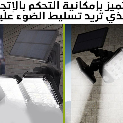 كشاف إستشعار يعمل بالطــاقة الشمسية 120 SMD