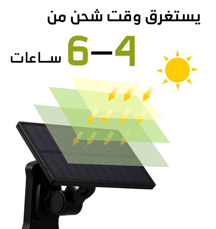 كشاف إستشعار يعمل بالطــاقة الشمسية 120 SMD