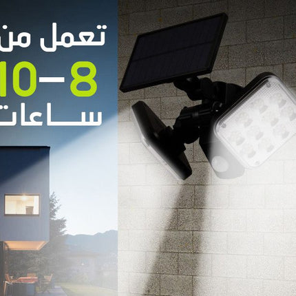 كشاف إستشعار يعمل بالطــاقة الشمسية 120 SMD