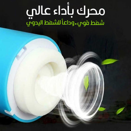 ماكنة سحب الهواء Always Fresh
