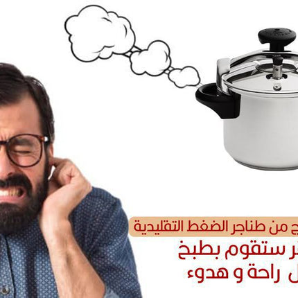 طنجرة ضغط كهربائية Sonifer