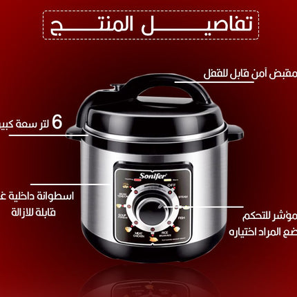 طنجرة ضغط كهربائية Sonifer