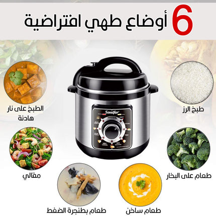 طنجرة ضغط كهربائية Sonifer