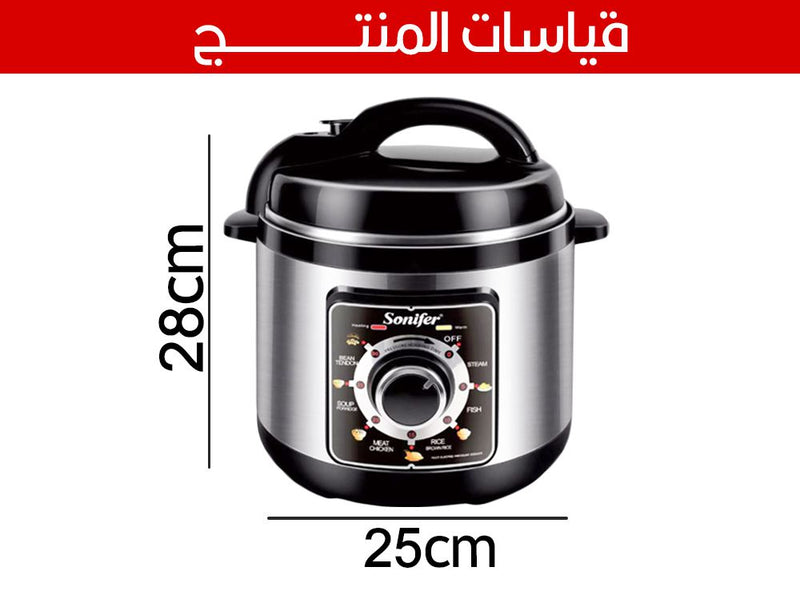 طنجرة ضغط كهربائية Sonifer