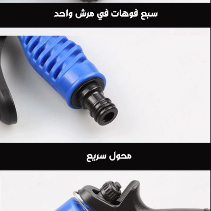 بربيش سحري قابل للتمدد
