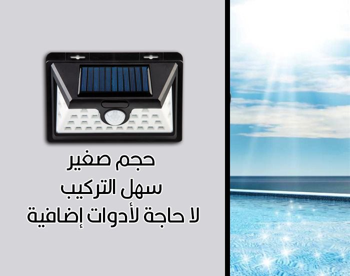 كشاف Led مع مستشعر حركة 1828B