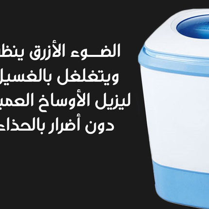 غسالة ستانليس (للأحذية والملابس )  ونشافه