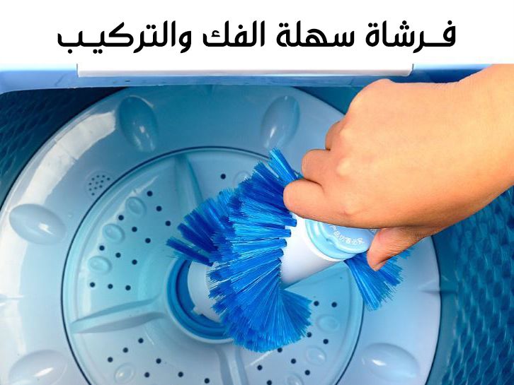غسالة ستانليس (للأحذية والملابس )  ونشافه