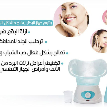 جهاز بخار للوجه V-benz
