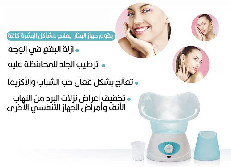 جهاز بخار للوجه V-benz