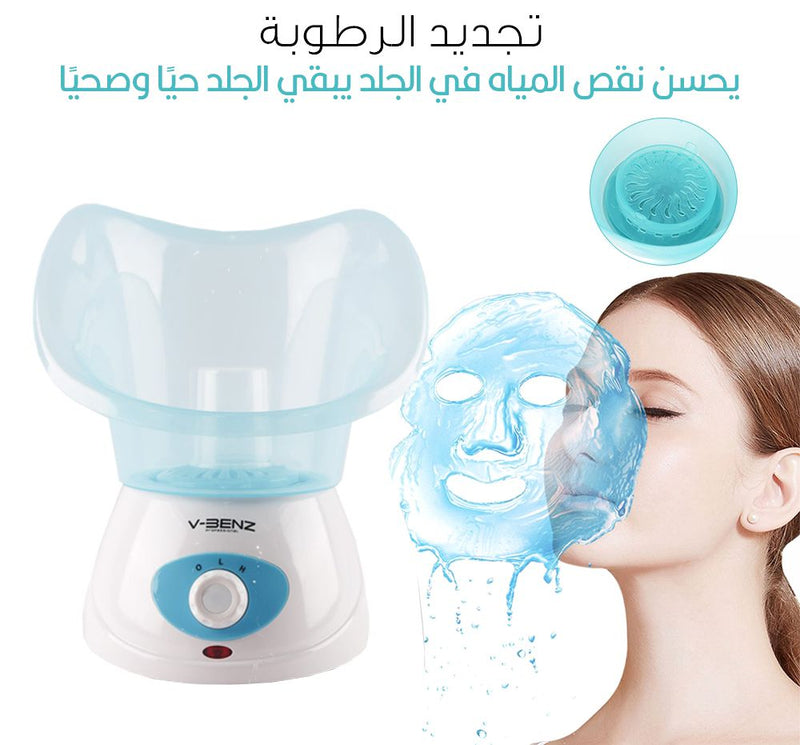 جهاز بخار للوجه V-benz