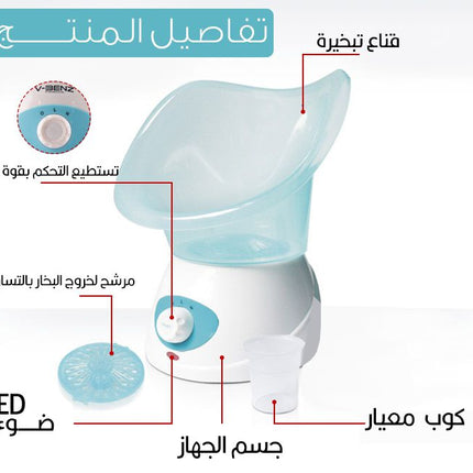 جهاز بخار للوجه V-benz