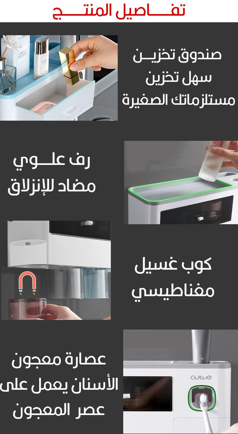 رف فــــرشاة أسنان متعدد الإستخدامات