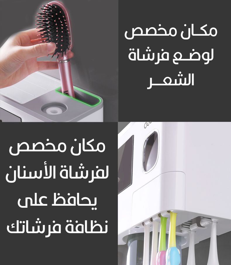رف فــــرشاة أسنان متعدد الإستخدامات