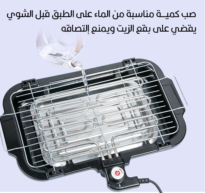 جريل شواء الكهربائي المنزلي