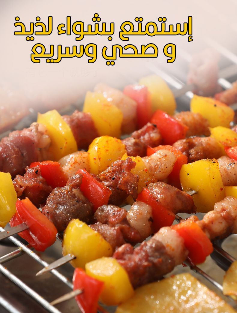جريل شواء الكهربائي المنزلي