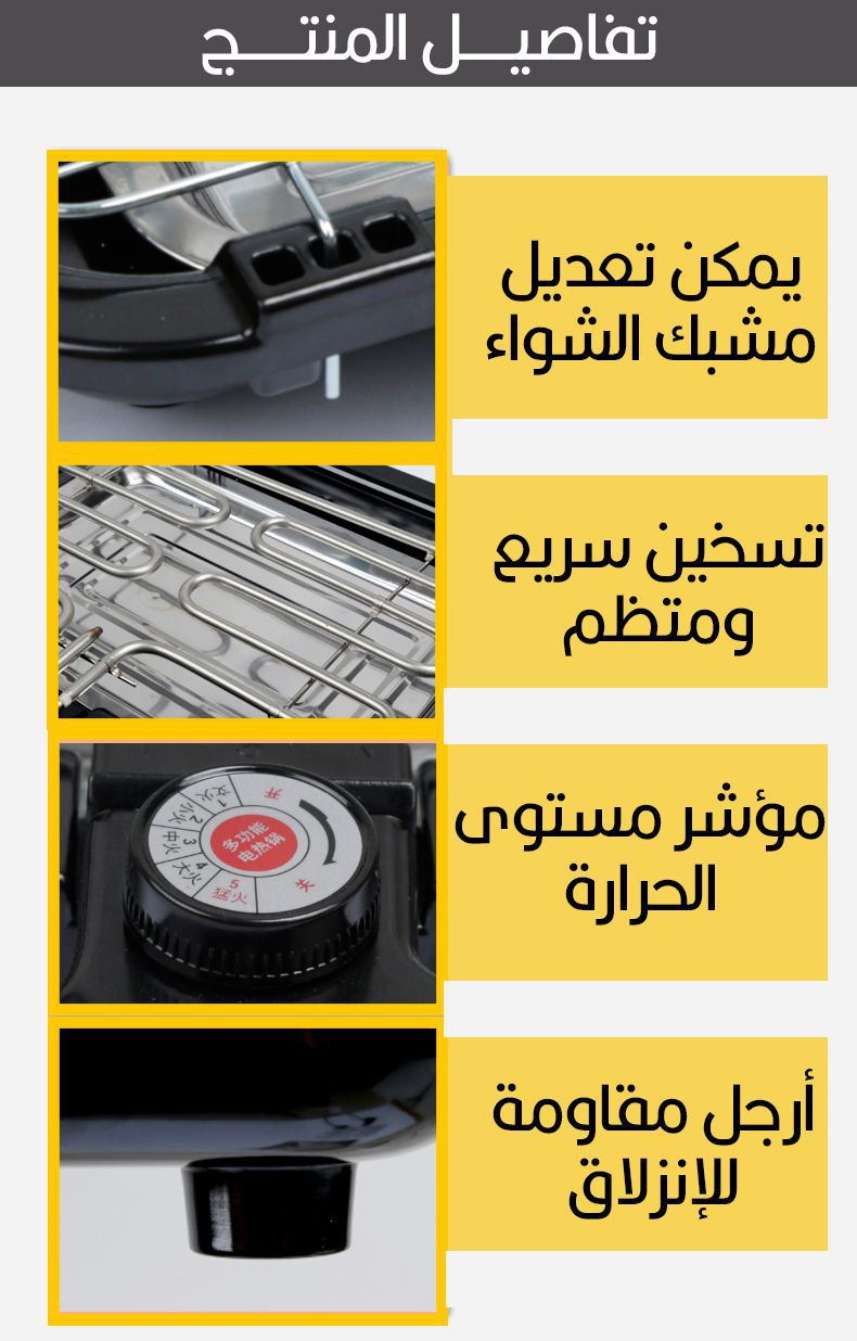جريل شواء الكهربائي المنزلي