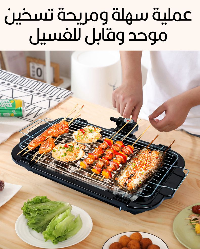 جريل شواء الكهربائي المنزلي