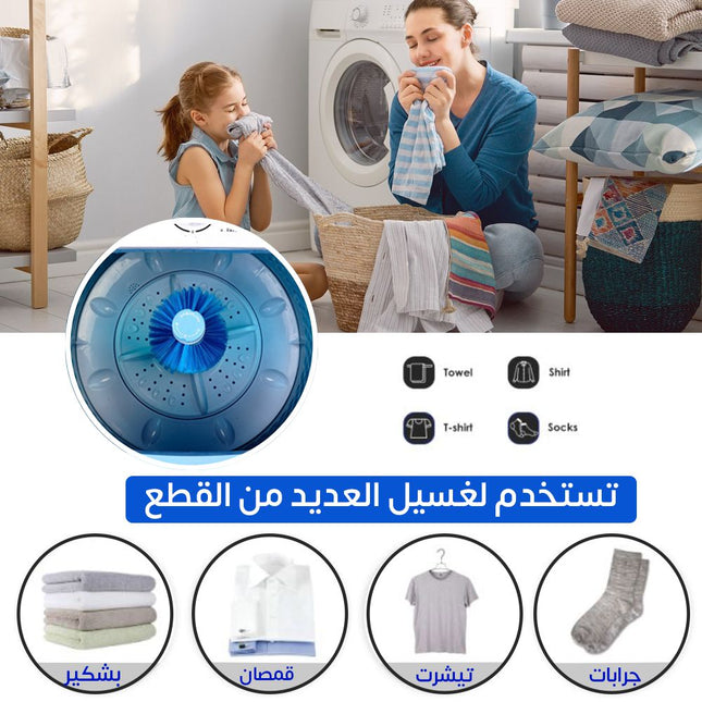 غسالة ستانليس (للأحذية والملابس )  ونشافه