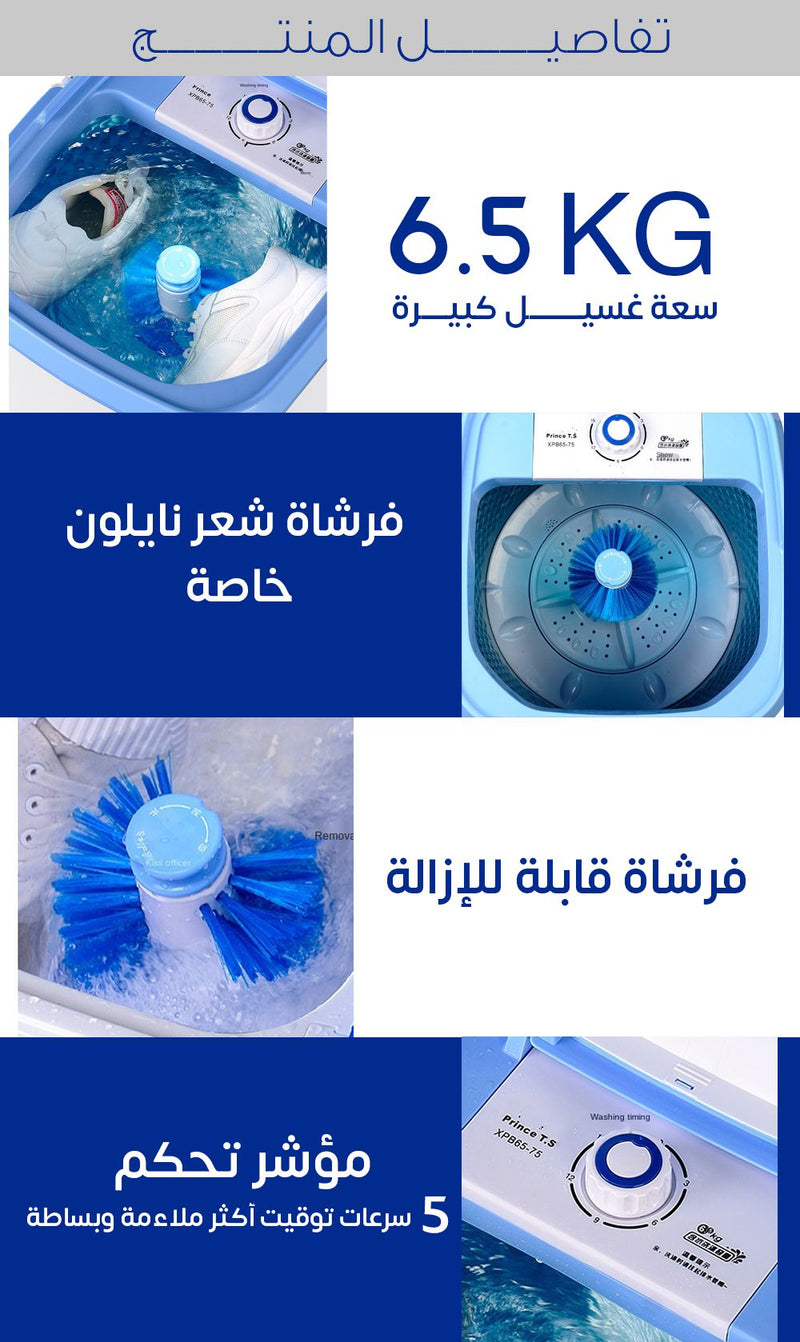 غسالة ستانليس (للأحذية والملابس )  ونشافه