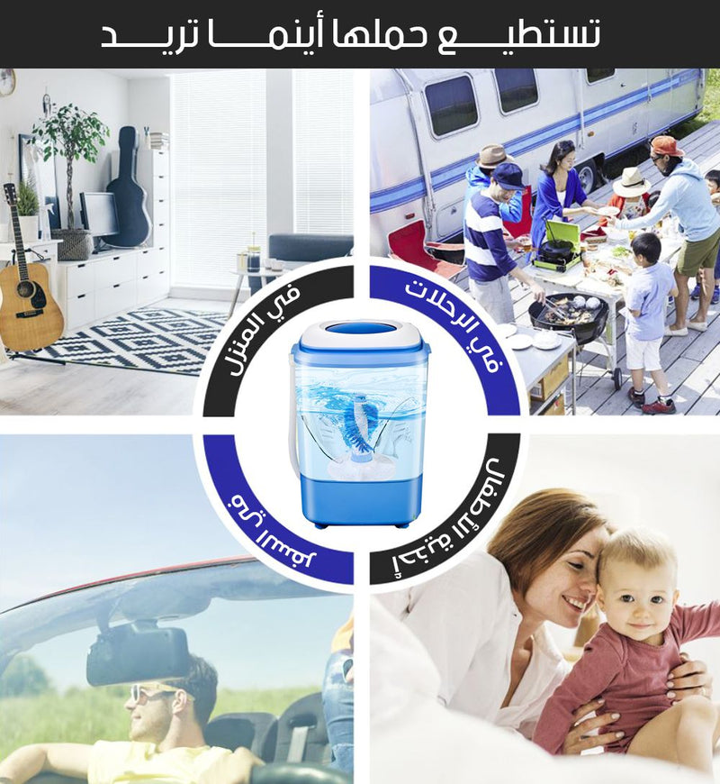 غسالة ستانليس (للأحذية والملابس )  ونشافه