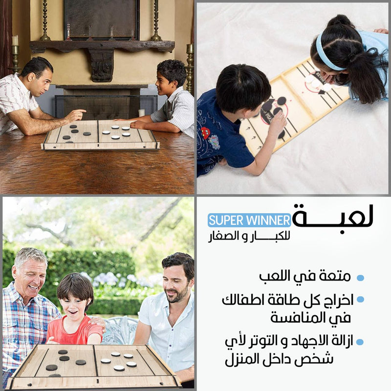 لعبة Super Winner للكبار و الصغار