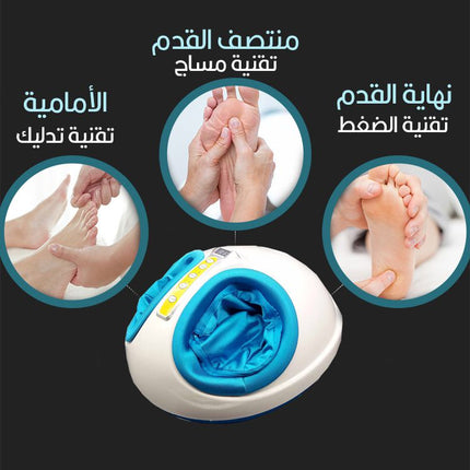جهاز مساج القدمين  البيضوي