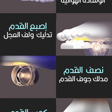 جهاز مساج القدمين  البيضوي