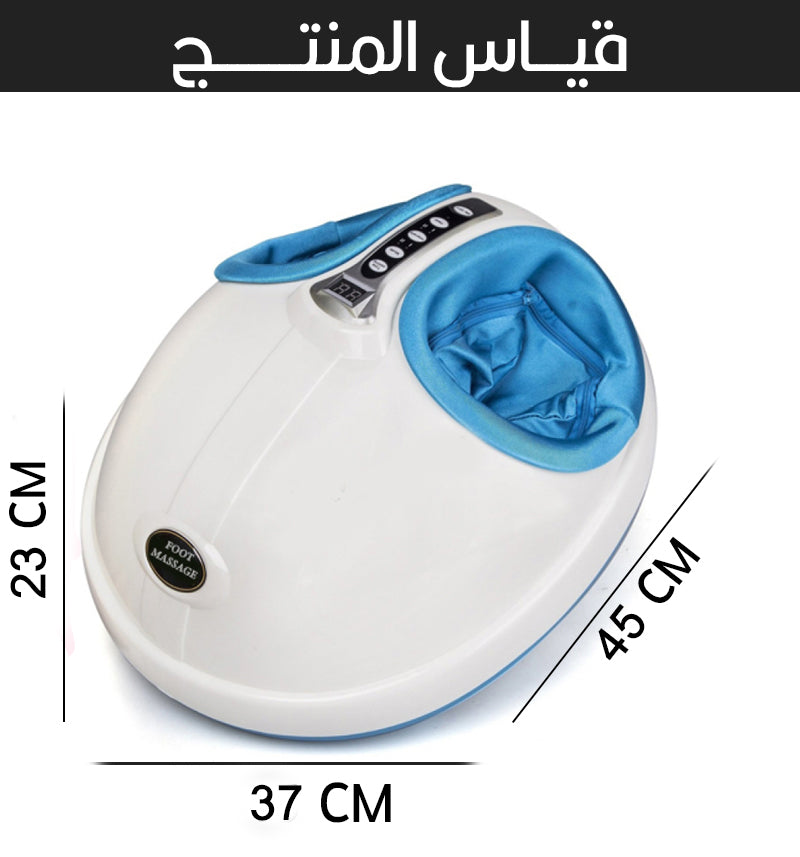 جهاز مساج القدمين  البيضوي