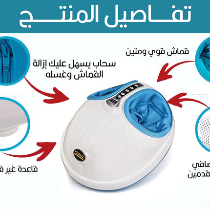 جهاز مساج القدمين  البيضوي