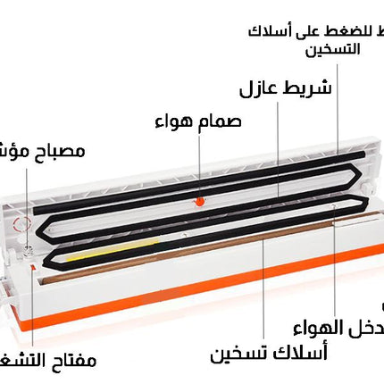 جهاز شفط سحب الهواء من اكياس الطعام
