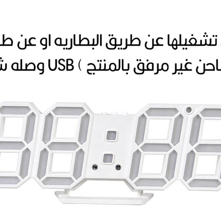 ساعه رقميه بيضاء